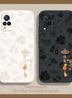 平安喜乐适用vivos9手机壳S9新款vivo硅胶V2072防摔vovis是vivis男vⅰvo女viv0维沃vovos新年vⅰvos套ⅴivos