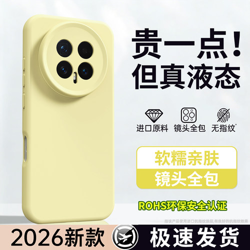 液态硅胶 肌肤手感 全包防摔