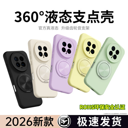液态硅胶 肌肤手感 全包防摔