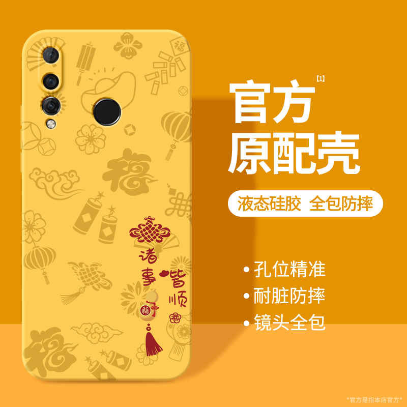 硅胶软壳 肌肤手感 全包防摔