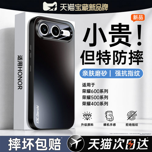 亲肤磨砂 强抗指纹 全包防摔