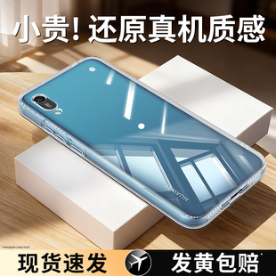 适用华为畅享9e手机壳荣耀畅玩8A透明新款硅胶MRD一AL00套aloo全包mrdal畅亨九e超薄防摔jat男女畅想软壳外壳