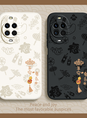 平安喜乐适用华为Nova14手机壳Nove14Pro新款Ultra新年保护套navo液态硅胶全包防摔note系列n0va男女u外壳por