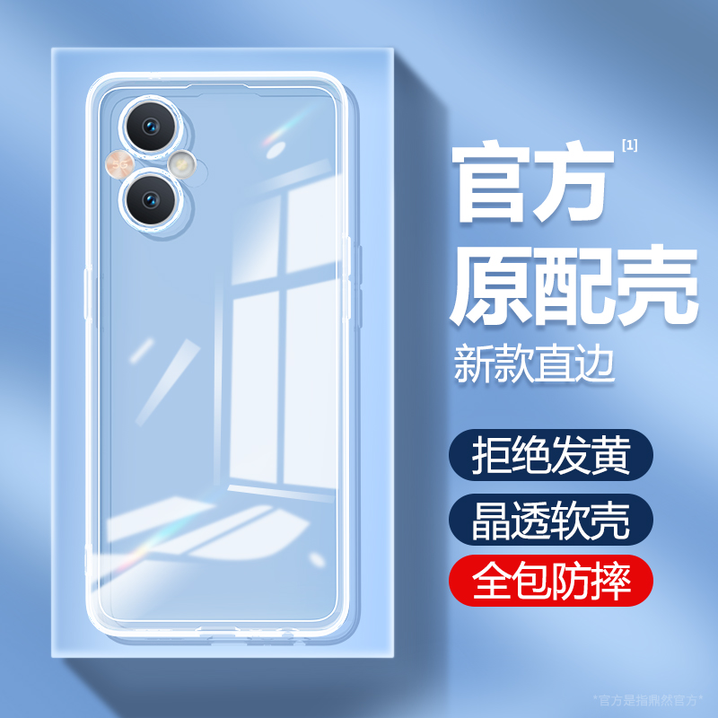 适用oppoReno8t手机壳reno5z透明新款rone7z硅胶oppo保护套5g镜头全包防摔超薄oppoz男女软壳外壳高级感简约-封面