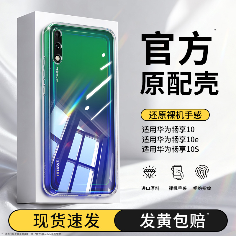 透明硅胶软壳，全包防摔