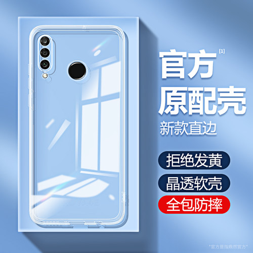 透明硅胶软壳，全包防摔