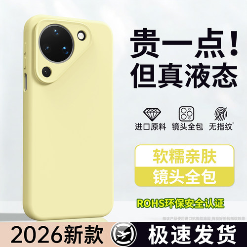 液态硅胶 肌肤手感 全包防摔
