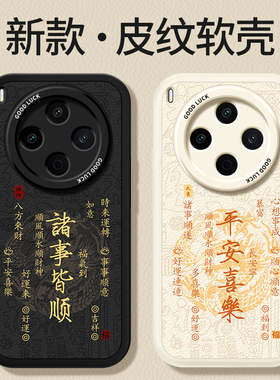 适用vivoY500Pro手机壳Y500Por新款小羊皮保护套vivo硅胶vovoy新年镜头全包防摔viviy男女viv0有voviy软外壳