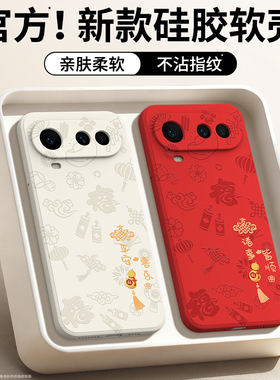 平安喜乐适用荣耀Magic8ProAir手机壳HonorMagic8Air新款保护套华为魔术新年马年2026全包防摔honor男女外壳