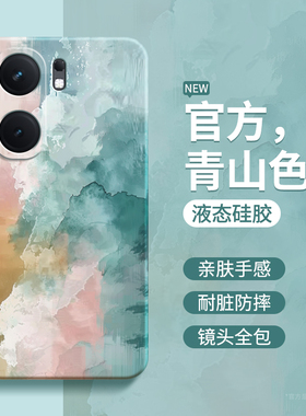 青山色适用IQOOneo9手机壳neo9pro/noe9spro+新款硅胶套vivo全包防摔油画涂鸦艺术iqoo爱酷iq00男s十后高级感