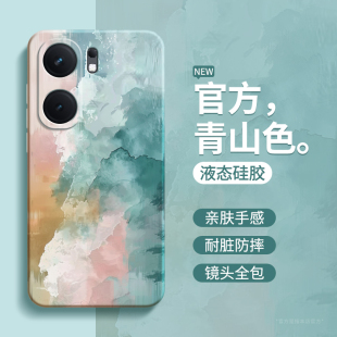 硅胶套vivo全包防摔油画涂鸦艺术iqoo爱酷iq00男s十后高级感 新款 青山色适用IQOOneo9手机壳neo9pro noe9spro