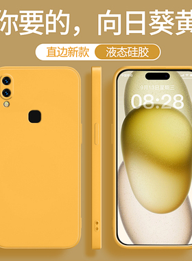 适用vivoNEX手机壳nex新款vivo硅胶vivonexa套nexa黄色全包vivonexs防摔nexs前置后置指纹旗舰版不会撞壳小众