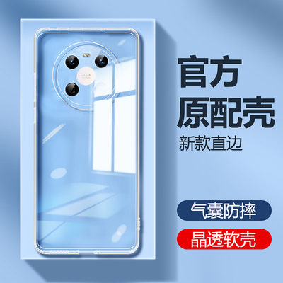 华为mate40/pro/e手机壳透明