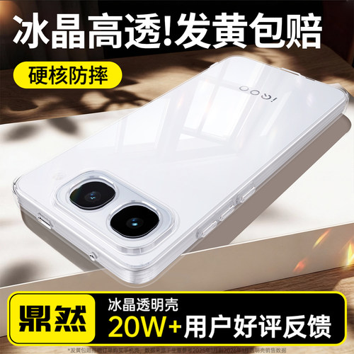 透明硅胶软壳，全包防摔