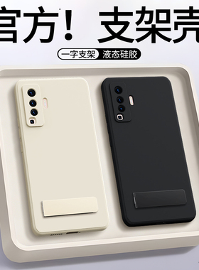 适用vivoX50手机壳X50Pro/X50Pro十新款vivo硅胶pro+保护套viv0带支架全包vivix防摔高级感男女por黑色外壳后