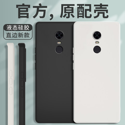 适用红米5plus手机壳新款保护套
