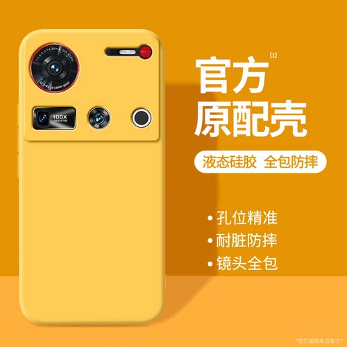 硅胶软壳 肌肤手感 全包防摔