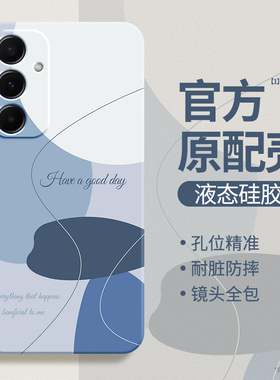 莫兰迪适用三星A56手机壳新款5G液态硅胶保护套galaxya全包防摔samsunga外壳A565g男女samsung简约撞色galaxy