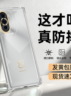 适用华为Nova10手机壳Nove10Pro保护套hinova10se新款透明硅胶青春版男女气囊防摔超薄高级感镜头全包hi外壳