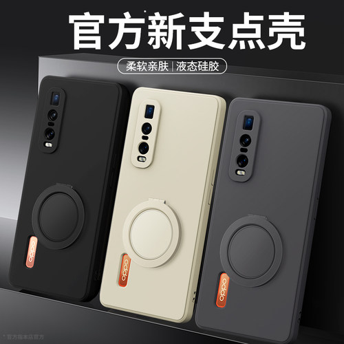 支架壳适用FindX2Pro系列手机壳