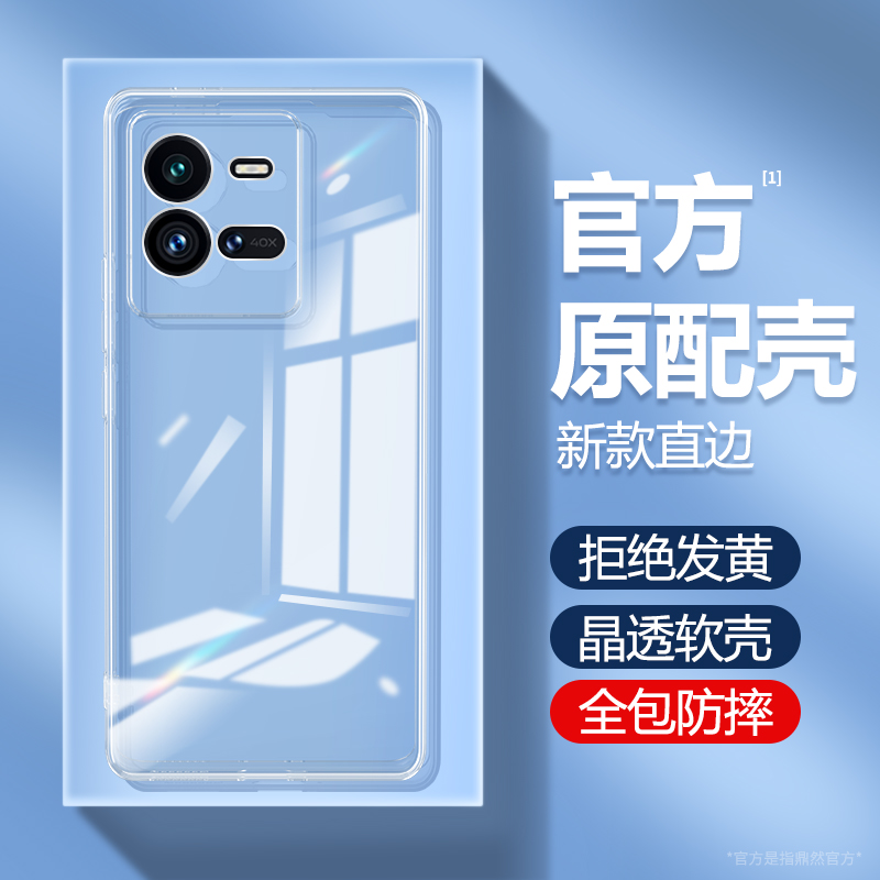 透明硅胶软壳，全包防摔