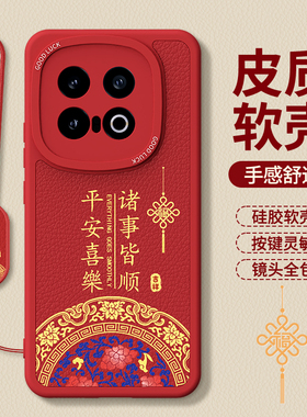 适用IQOO13手机壳vivoiqoo13新款vivo小羊皮硅胶iq0013新年红色本命年保护套icoo男ipoo女爱酷2026马年防摔壳