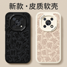 发财麻将适用华为Nzone50Pro手机壳SP210新款智选5G中国移动por小羊皮硅胶zone套nznoe全包防摔nzonesp男女软