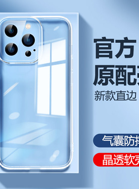 苹果13手机壳iphone13新款13pro透明硅胶13promax保护套13mini迷你平果全包防摔ipone十三por外壳p男i女适用