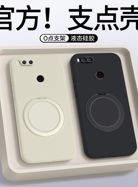 适用小米5x手机壳MI5/5s/5splus新款xiaomi硅胶MDE2保护套支点壳带支架全包ml五s防摔spuls磁吸男女sp外壳m5