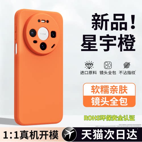 硅胶软壳 肌肤手感 全包防摔