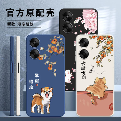 财源滚滚适用红米13C手机壳小米Redmi13C新款硅胶保护套全包防摔redmic十三C13男女note老人用学生C5G卡通软 - 封面