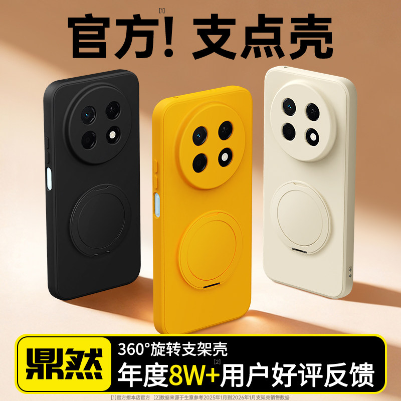 适用华为畅享90ProMax手机壳90Plus保护套旋转支架畅想80新款荣耀70x尊享活力版60硅胶外壳50pro全包防摔男女