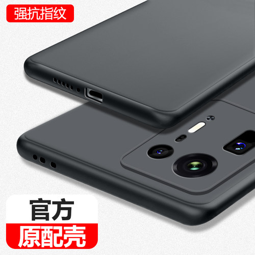 适用小米mix4手机壳磨砂软壳