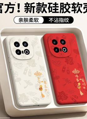 平安喜乐适用IQOO13手机壳vivoiqoo13新款vivo硅胶iq0013套icoo男ipoo女新年本命年红色2026马年爱酷防摔外壳