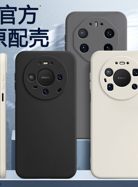 适用华为Mate80手机壳Meta80Pro新款ProMax保护套mt80RS非凡大师保时捷液态硅胶m全包防摔男女魅特十软外壳后