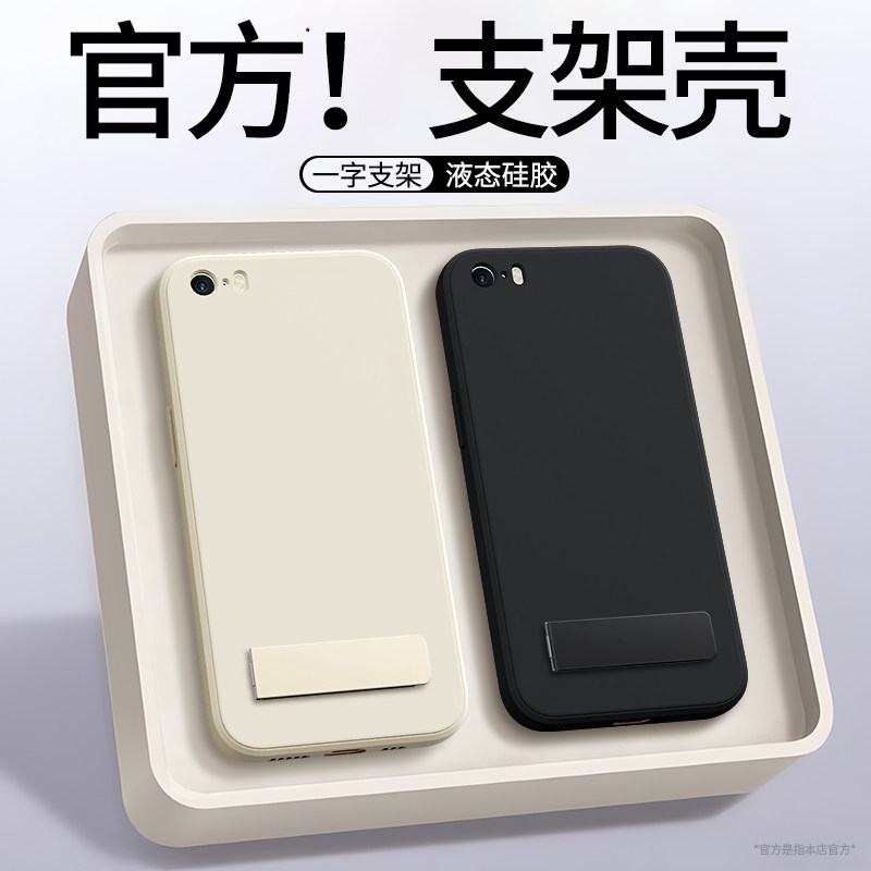 适用苹果5s手机壳iPhoneSE1新款se一代iphone五硅胶ipse保护套带支架iponese男女a1530全包防摔黑色软壳外壳