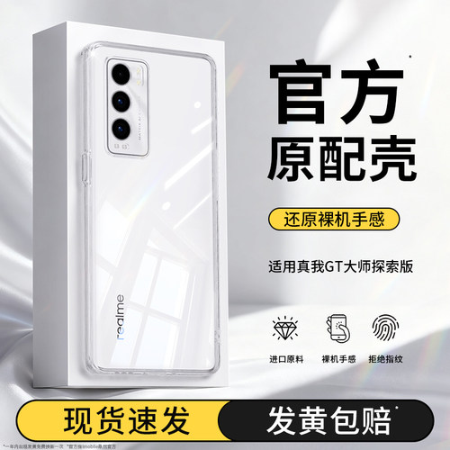 透明硅胶软壳，全包防摔