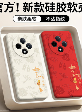 平安喜乐适用oppoA3Pro手机壳A3 5G新款oppo套PJY110硅胶PKA全包防摔新年本命年红色2026马年男女A35G外壳后