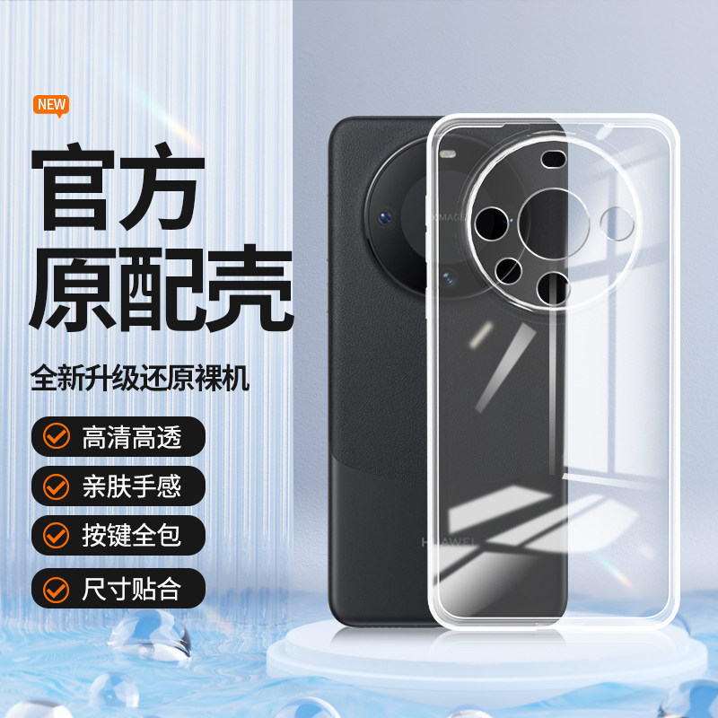 透明硅胶软壳，全包防摔