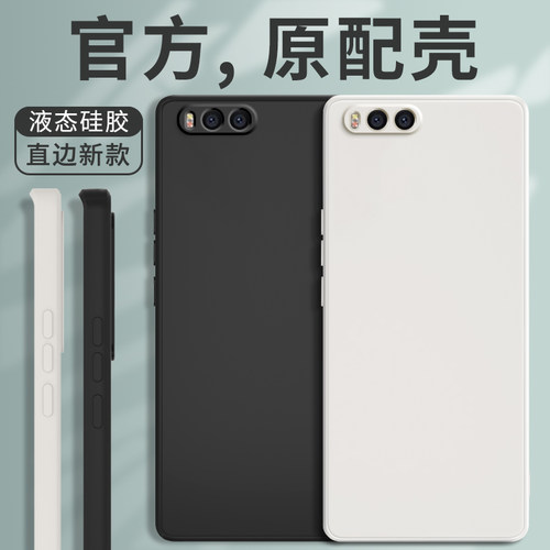 硅胶软壳 肌肤手感 全包防摔