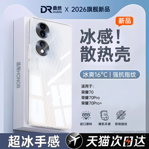 透明硅胶软壳，全包防摔