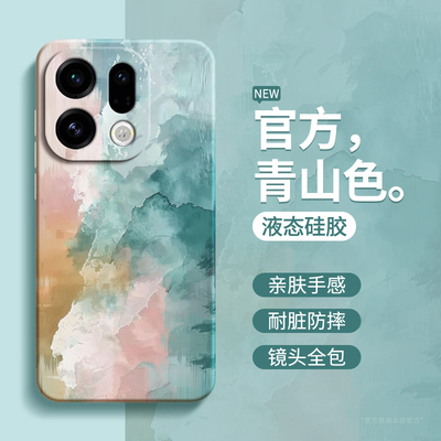 青山色适用OPPOFindx9手机壳Findx9Pro油画涂鸦保护套OPPO新款Find液态硅胶X9镜头全包防摔oppox男女0pp0外壳