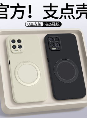 适用摩托罗拉edges手机壳edge s新款eages硅胶eges保护套eage男女moto全包防摔支点壳带支架磁吸软外壳adges