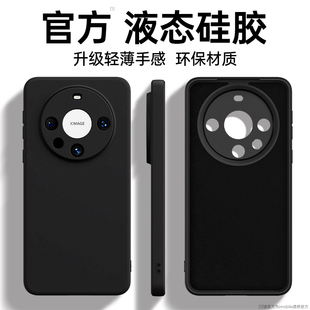 适用华为Mate60Pro手机壳meta60新款 液态硅胶60RS非凡大师保护套保时捷m男女魅特系列全包防摔软外壳 mt60Pro