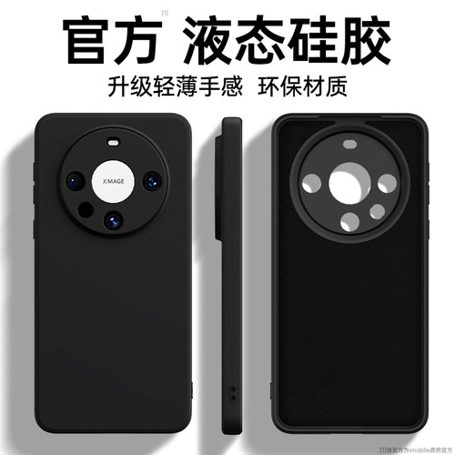 硅胶软壳 肌肤手感 全包防摔