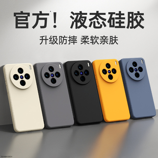 适用vivoX200S手机壳X200Ultra新款保护套vivo液态硅胶vivix系列viv0镜头全包防摔vox男女高级感叉u软外壳后