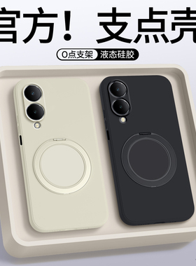 适用vivoY36手机壳Y36m/Y36i/Y36t/Y36c新款vivo硅胶套vivov男女V2327A支点壳带支架全包防摔磁吸外壳365G丫
