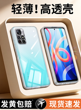 适用红米note11pro手机壳Redminote11透明新款Redmi超薄pro+小米套por5G4g114g软115g11s全包防摔n0te十noto