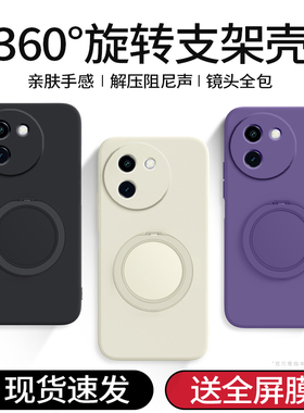 适用vivoY200i手机壳Y200i新款vivo液态硅胶支点壳带支架V2354A保护套vovoy全包防摔男女voy有丫viv0维沃外壳