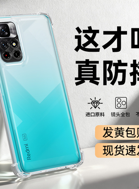 适用红米Note11Pro手机壳RedmiNote11小米Redmi新款pro+透明硅胶十气囊防摔保护套镜头全包5G4g114g115g外壳